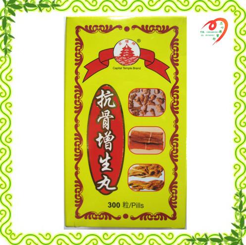 龙泰抗骨增生丸