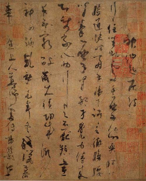 【转载】杨凝式天下第五行书【韭花帖】【神仙起居法