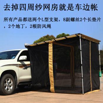 suv车尾帐篷车边帐篷侧帐suv汽车侧边遮阳棚车载天幕铝合金外壳帐蓬屋