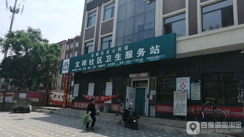 文祥社区地名网_辽宁省朝阳市双塔区龙山街道文祥社区