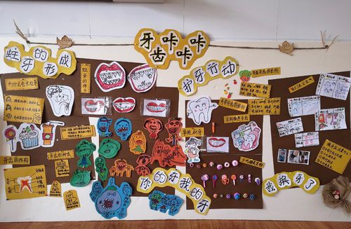 《牙齿咔咔咔》—沁园中心幼儿园大班组十一月主题活动