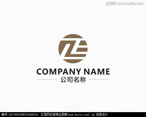 标志logo 字母z 正字