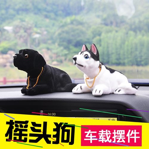 汽车摆件摇头狗狗车内饰品摆件创意可爱卡通保公仔平安车载装饰品