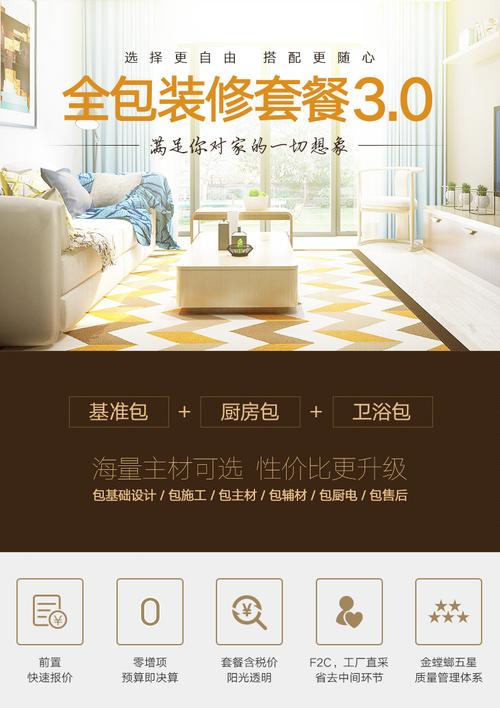金螳螂家装修设计施工全包装修套餐 全案装饰特权订金