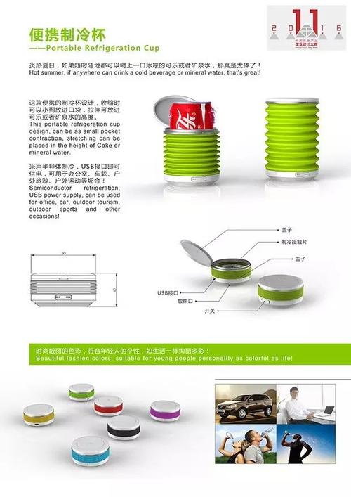 大赛作品 | 2016第11届"五金杯"工业设计大赛 获奖作品