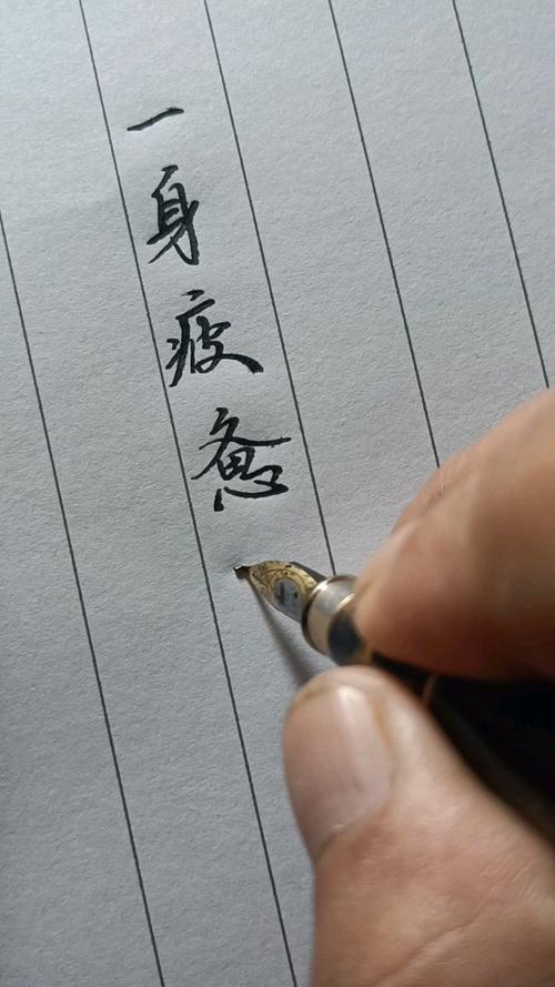 情感一身疲惫一人扛个人年少不轻狂