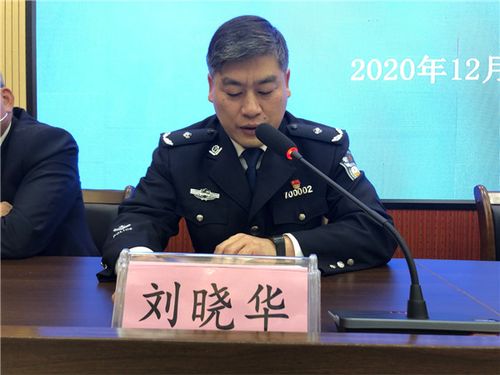 百色市公安局常务副局长刘晓华
