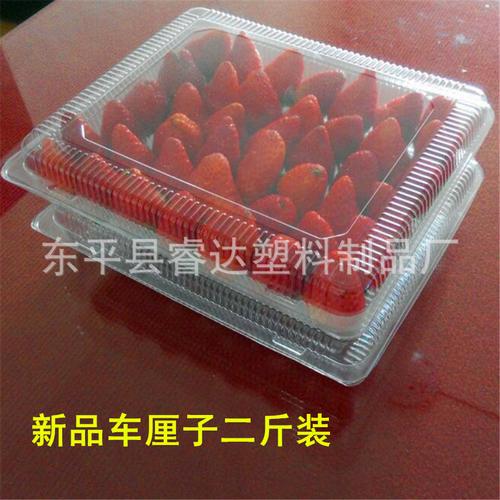 山东厂供应透明水果盒樱桃包装盒车厘子透明水果礼盒2斤装樱桃盒