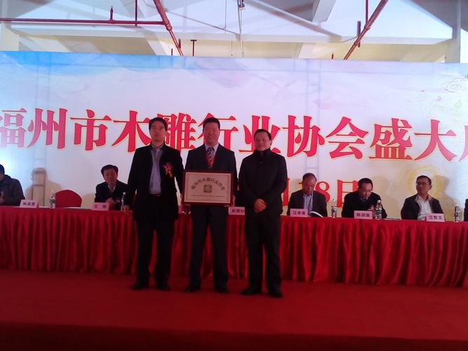 福州市木雕行业协会的成立得到了新老木雕人的大力支持,林学善