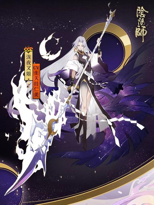 阴阳师ssr式神泷夜叉姬登场预告