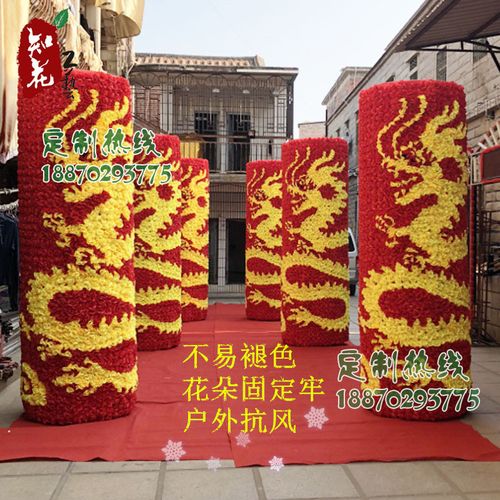绢花龙凤柱仿真花婚庆布置道具仿真花造型景观造型摆件绢花柱