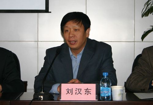 刘汉东
