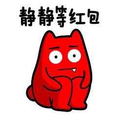 a1kche采集到斗法表情包  采集 02.17—静静等红包 3