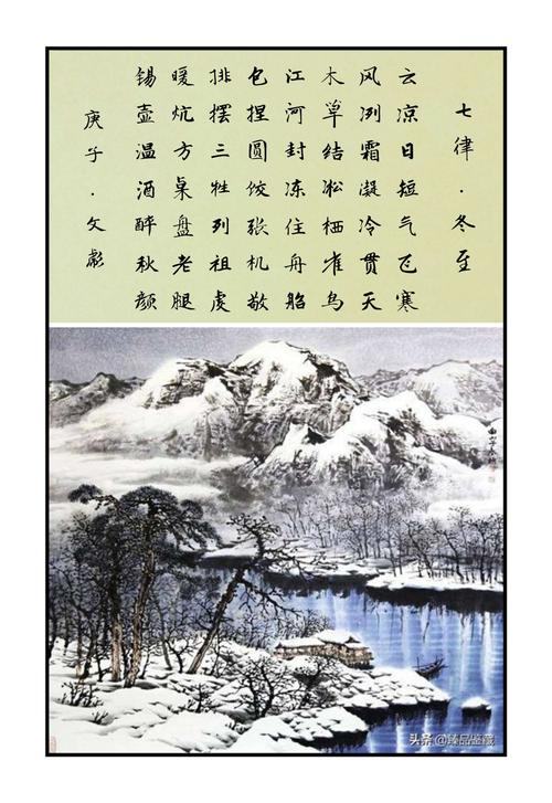 诗画冬至(诗词十首)