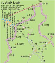 在北京坐几号地铁去八达岭长城?