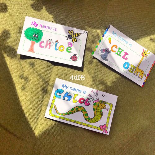 英文名字卡片制作