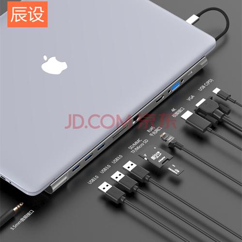 辰设 苹果macbook air/pro扩展坞2020新款笔记本电脑type-c口转换器