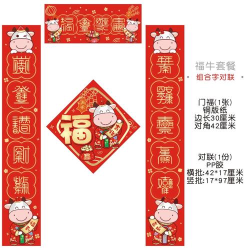 牛年2021年乔迁新居进宅春联对联新年开业春节门幅
