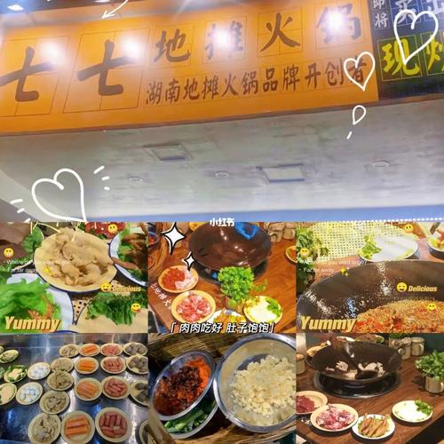 地摊火锅(含浦店)9395_火锅_美食_街头风_摄影_探店_装修_美食探