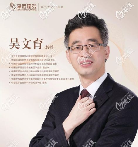 吴文育