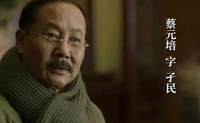 《觉醒年代》二刷:蔡元培被马子骅演活了,于和伟却略显用力过猛