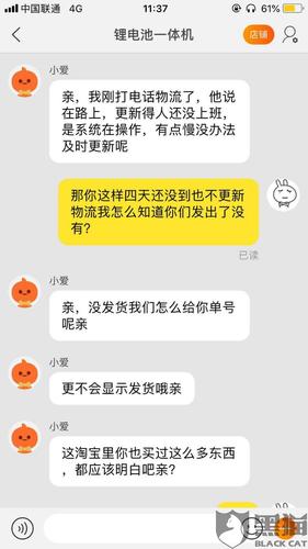 黑猫投诉深圳市福田区优米优品电子批发商行淘宝店铺锂电池一体机虚假