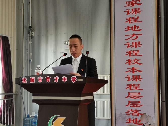 "回首往昔情难禁,展望未来志更坚" ——育才中学2018