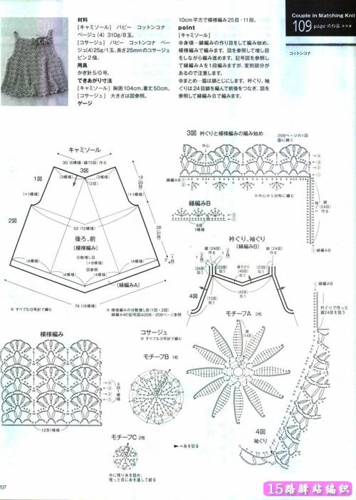 钩织漂亮吊带裙和彩虹裙衫图解