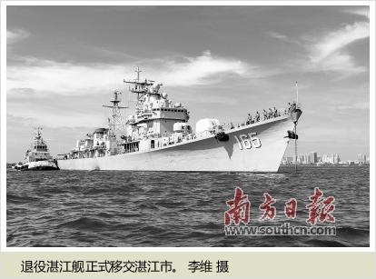 光荣服役30年的"湛江舰"回家了!