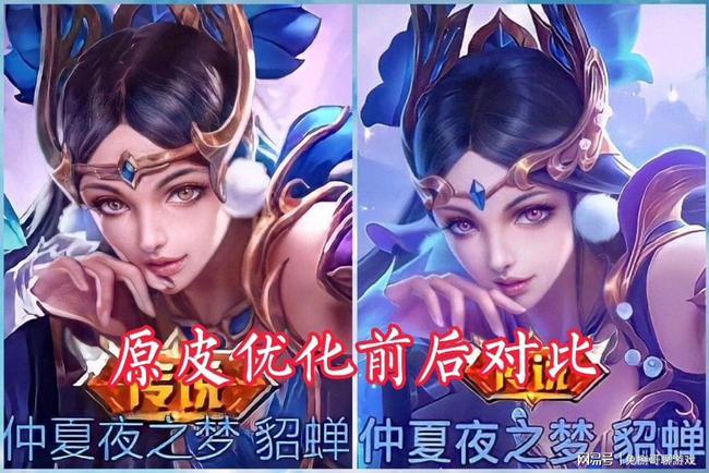 貂蝉仲夏夜之梦优化上热搜引众多玩家投诉基色仲夏夜像摊大饼