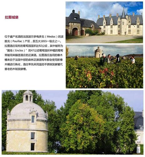 写美篇          在上个世纪六十年代的法国名庄收购大潮中,拉图酒庄