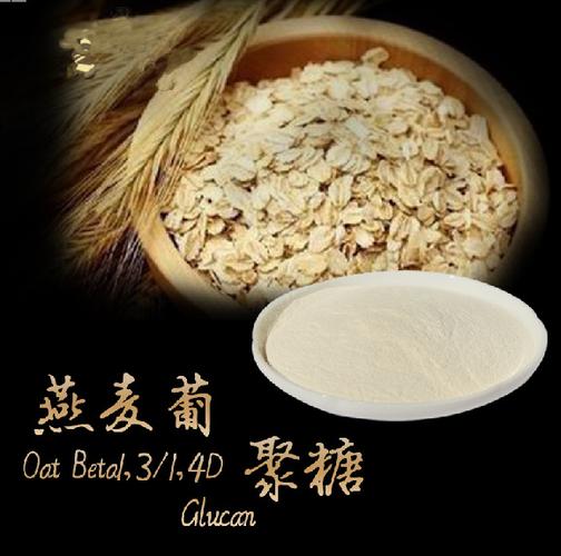买*送 燕麦β-葡聚糖 食品 出口级 70%天然提取 厂家.