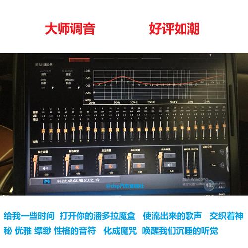 专业dsp调音服务汽车功放改装音响dsp远程调音频处理器 远程调试