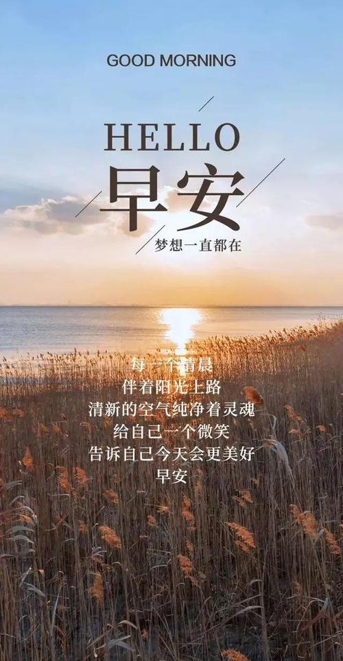 早安激励语图片:用希望迎接太阳,用笑声相伴时光