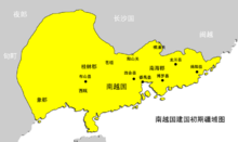 和辑百越