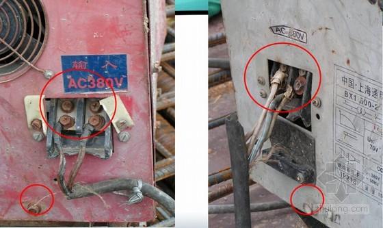 建筑工程施工临时用电基本知识讲义ppt(图文并茂)