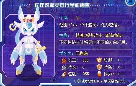 赛尔号卡修斯有没有先手招
