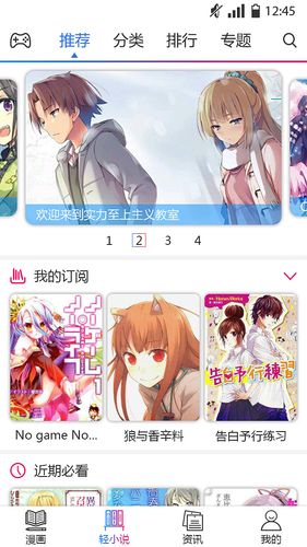 动漫之家