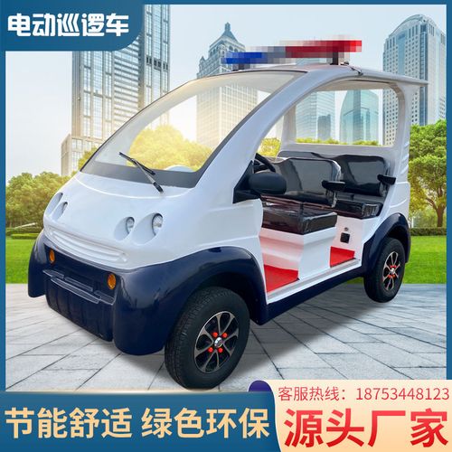 物业小区校园厂区景区社区城管治安电瓶电动四轮保安巡逻车观光车