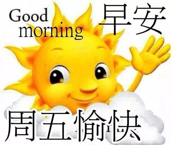 2021夏季周五特别漂亮早上好动态图片炎热夏天早上好问候语祝福图片带