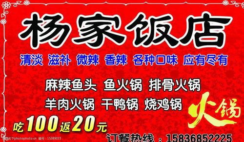 饭店招牌图片