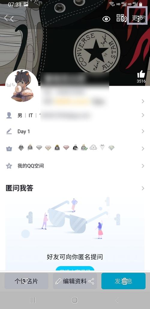 qq扩列怎么设置 版本:8.4.5?