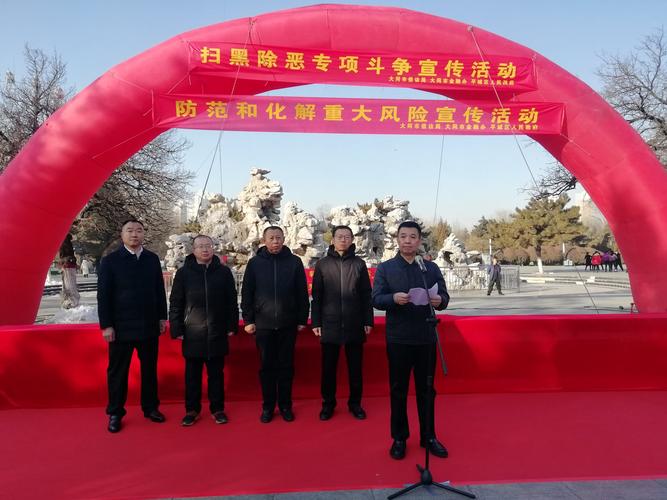 大同市信访局,大同市金融办,平城区人民政府赴新建北路街开展宣传活动