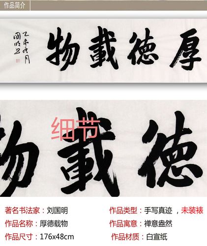 刘国明书法 书画 真迹手写书法 原创 楷书 行书 隶书