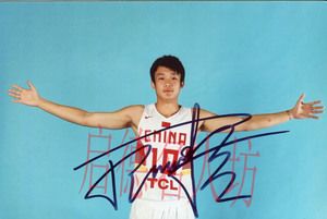 官方正品b-山东高速丁彦雨航亲笔签名-送礼佳品同学生日礼物