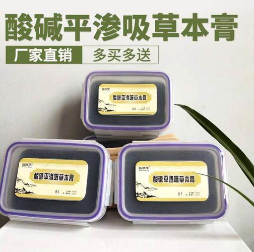 河北华林酸碱平泥疗膏草本膏dds渗吸泥疗膏dds按摩器泥灸药泥