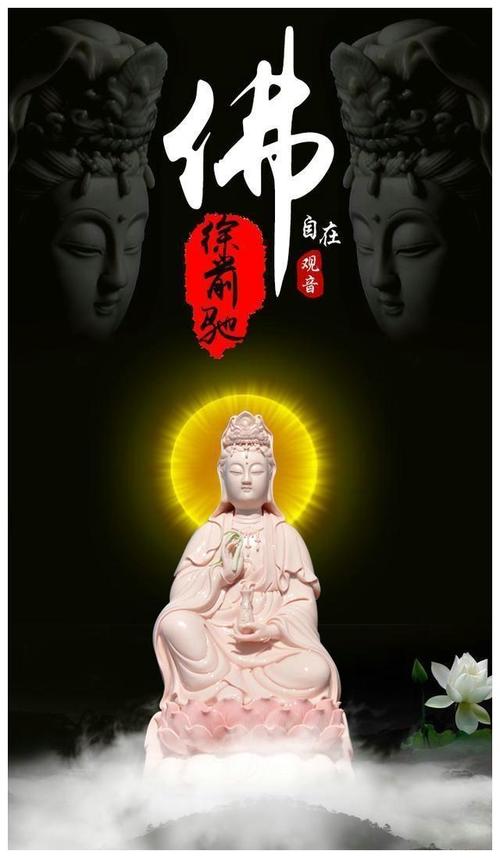 佛主题手机壁纸 观世音菩萨手机屏保 祝愿朋友一生平安!