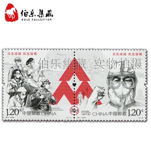 邮票抗击疫情