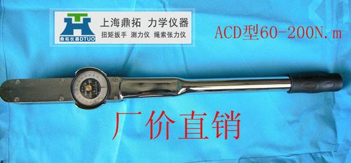 供应 五金 五金工具 手动工具 扳手 扭力扳手   ( 4 )扭力扳手使用时
