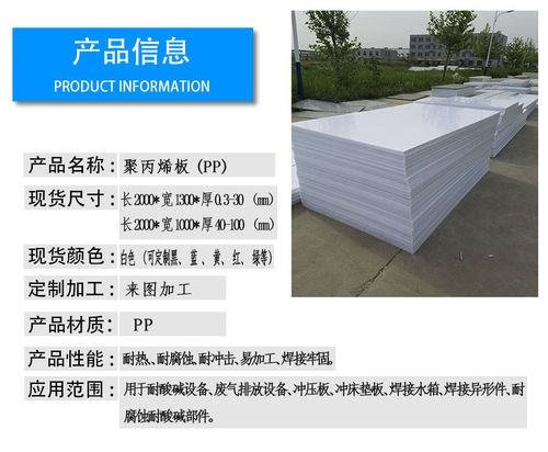 加工灰色抗老化pp板 白色改性聚丙烯pp板 pp塑料板材量大优惠